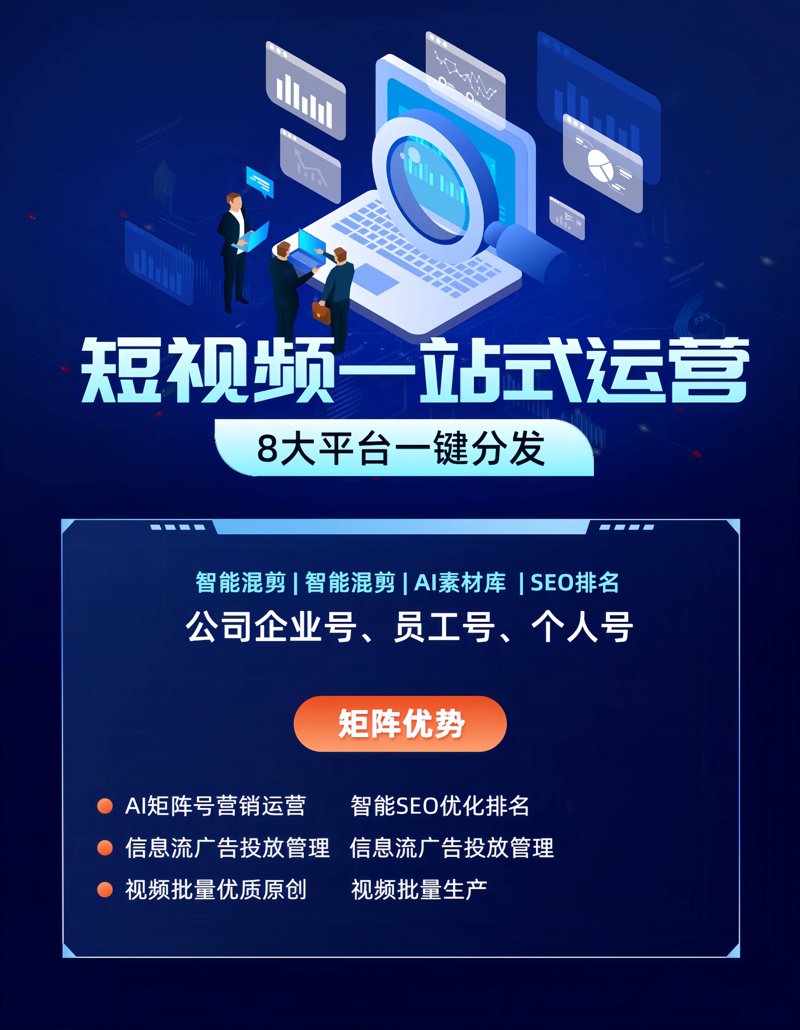 短视频运营